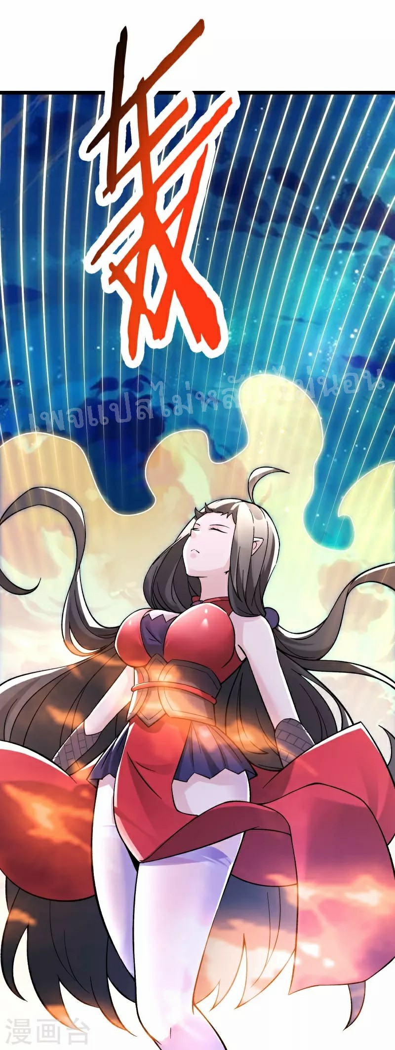 ฮาเร็มของข้ามีแต่ลูกศิษย์หญิงทั้งนั้น ตอนที่ 61 หน้า 19