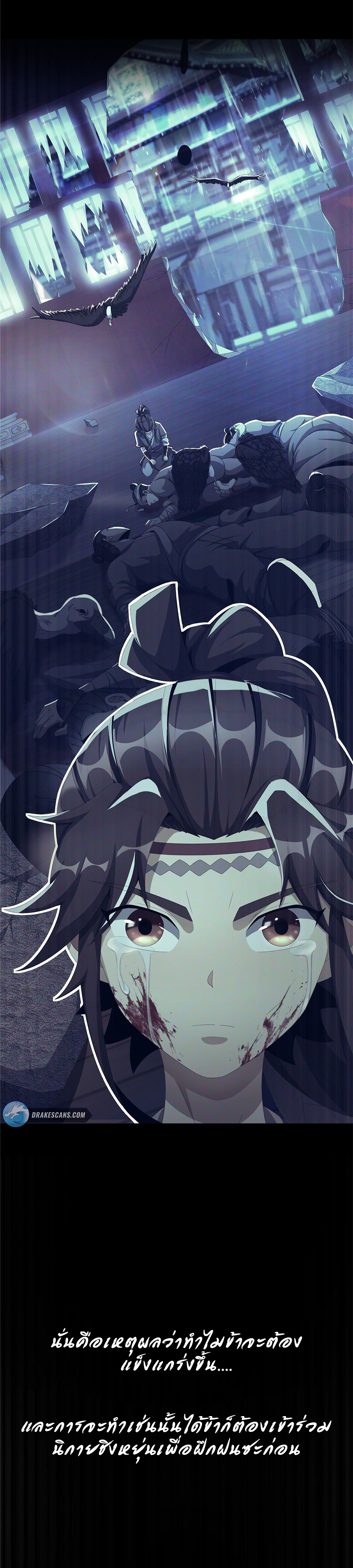 บัญญัติครองสวรรค์ ตอนที่ 2 หน้า 9