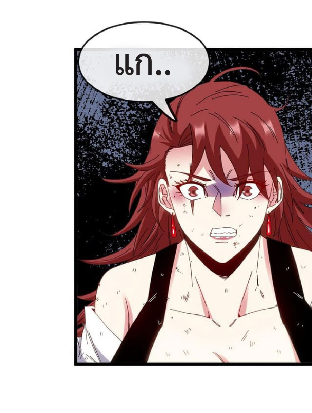 Super god system  ระบบสุดเทพ ตอนที่ 54 หน้า 19