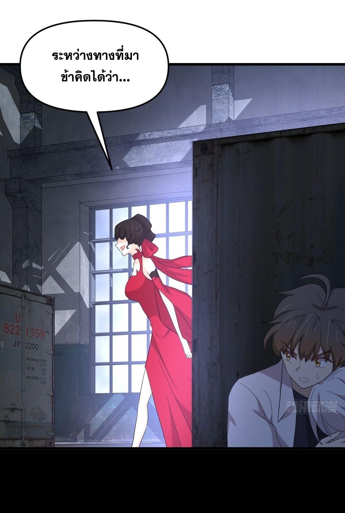 Immortal Swordsman in The Reverse World ข้าเซียนกระบี่ไม่เกาะสตรี ตอนที่ 342 หน้า 43