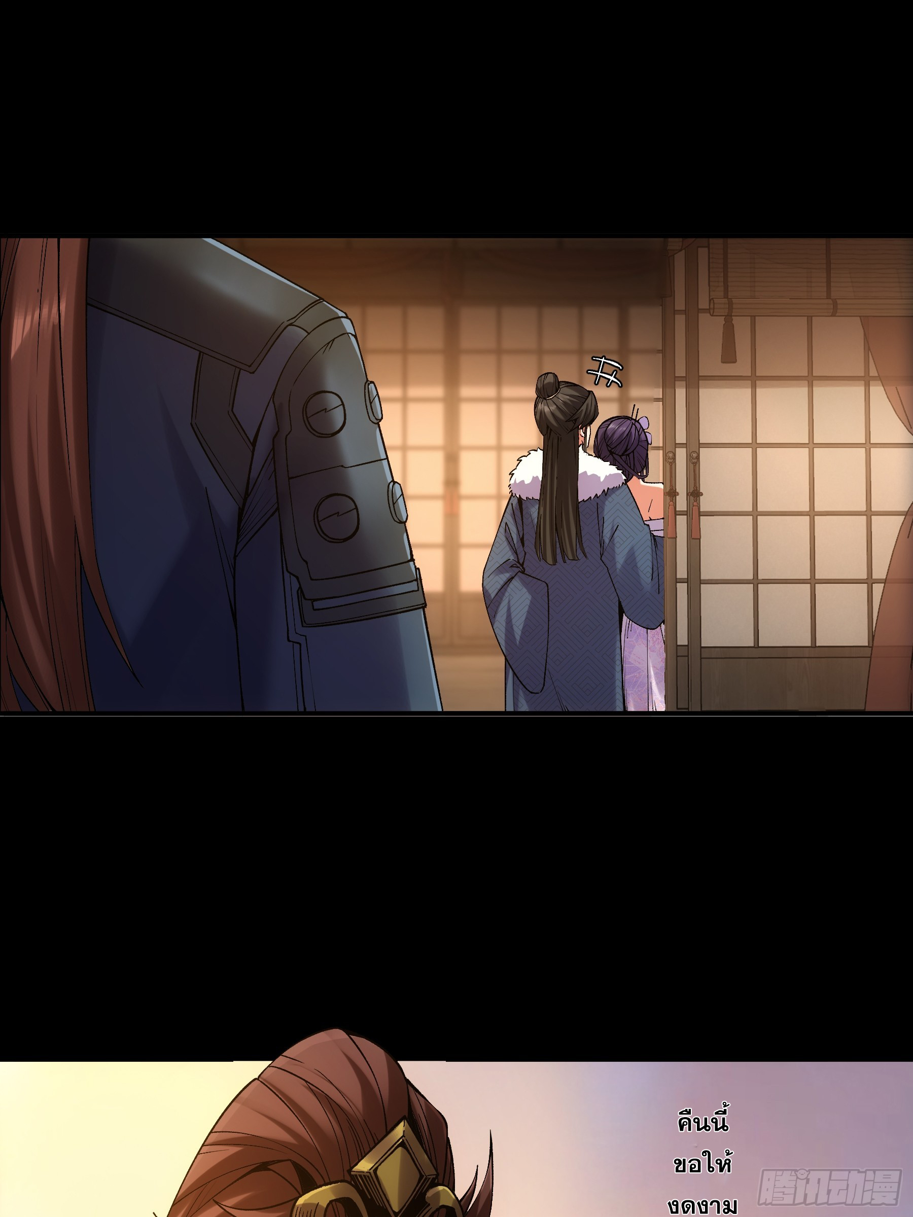 หาญท้าชะตาฟ้า ปริศนายุทธจักร ตอนที่ 32 หน้า 44