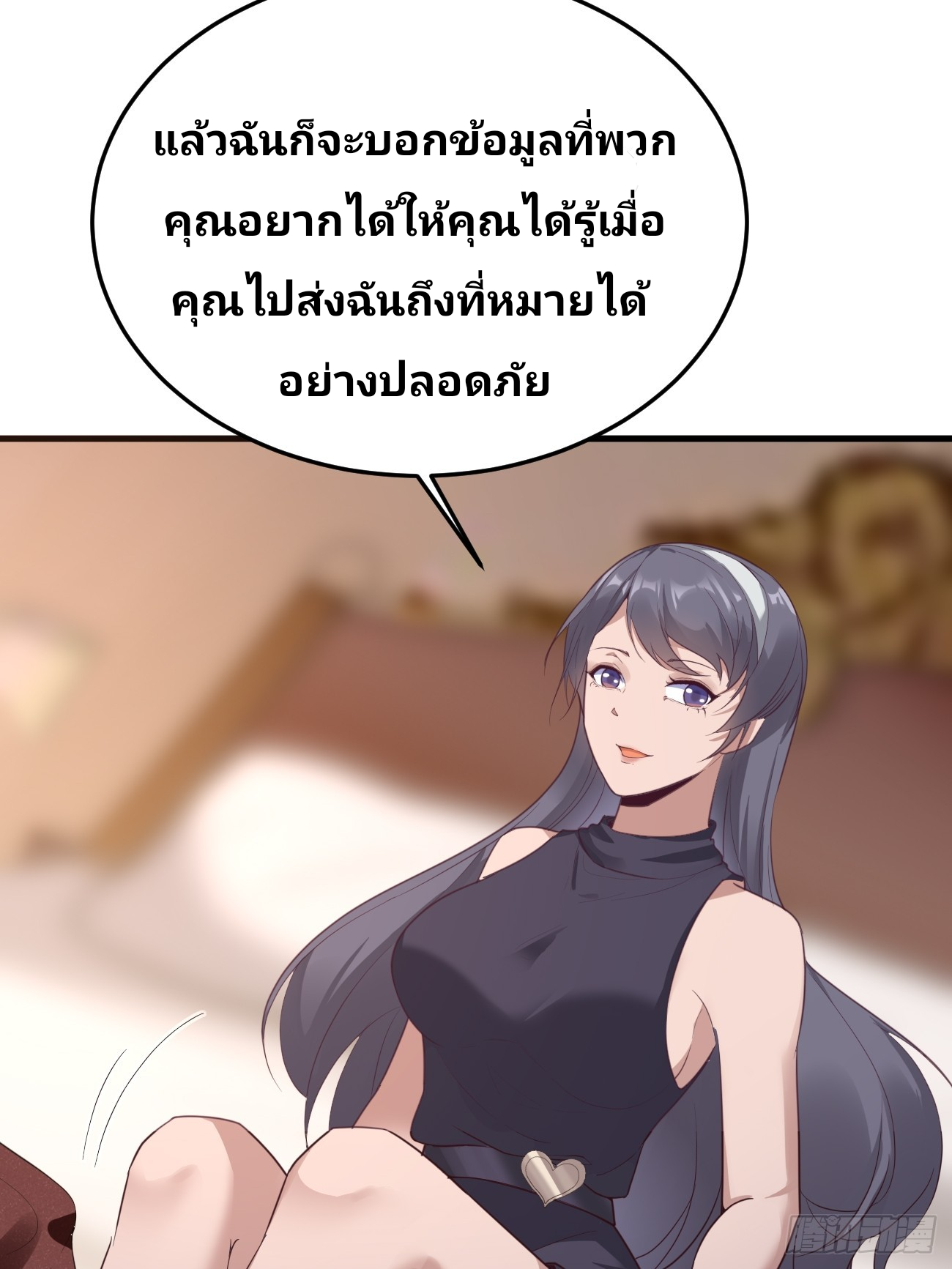 ฉันสุ่มตัวตนใหม่ทุกสัปดาห์ ตอนที่ 79 หน้า 6