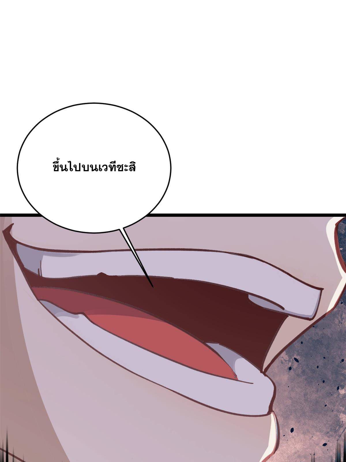 นิกายที่แข็งแกร่งที่สุด (ทันจีน) ตอนที่ 148 หน้า 35