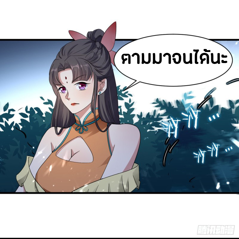 The ultimate son-in-law from different world ตอนที่ 49 หน้า 22