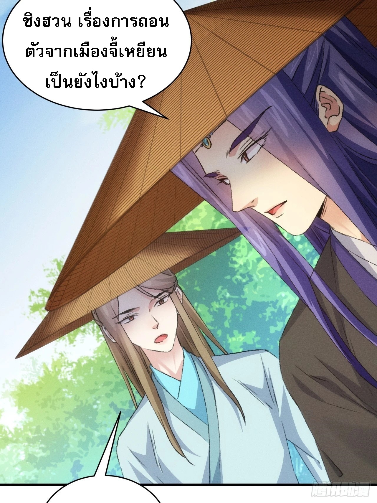 ข้าจะกำหนดชะตาตัวเอง ทันจีน ตอนที่ 149 หน้า 16