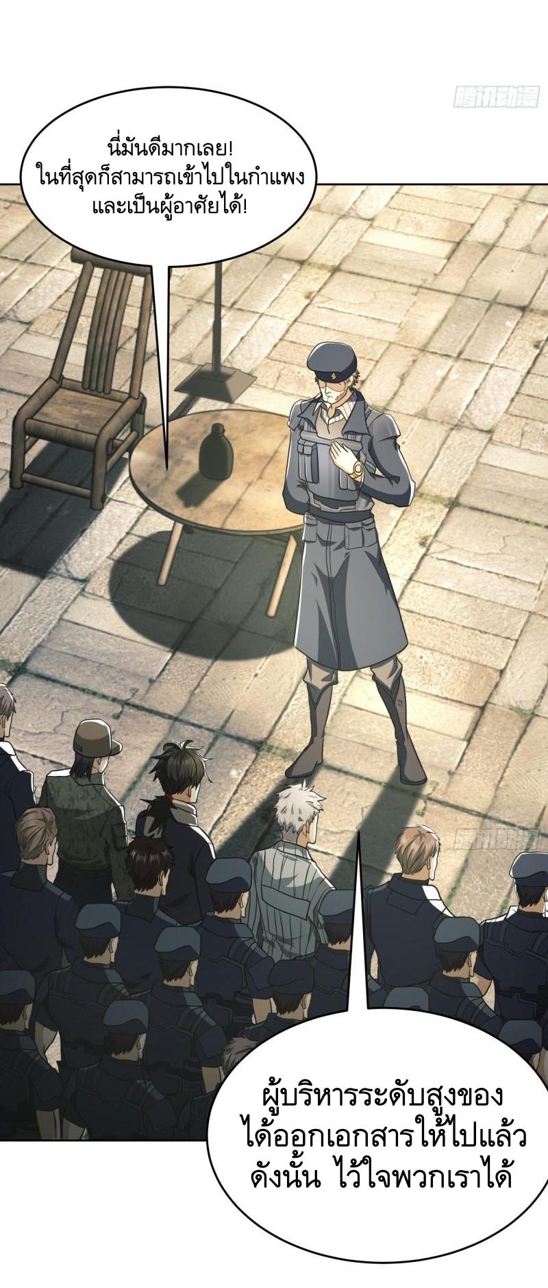 THE FIRST ORDER ตอนที่ 115 หน้า 19