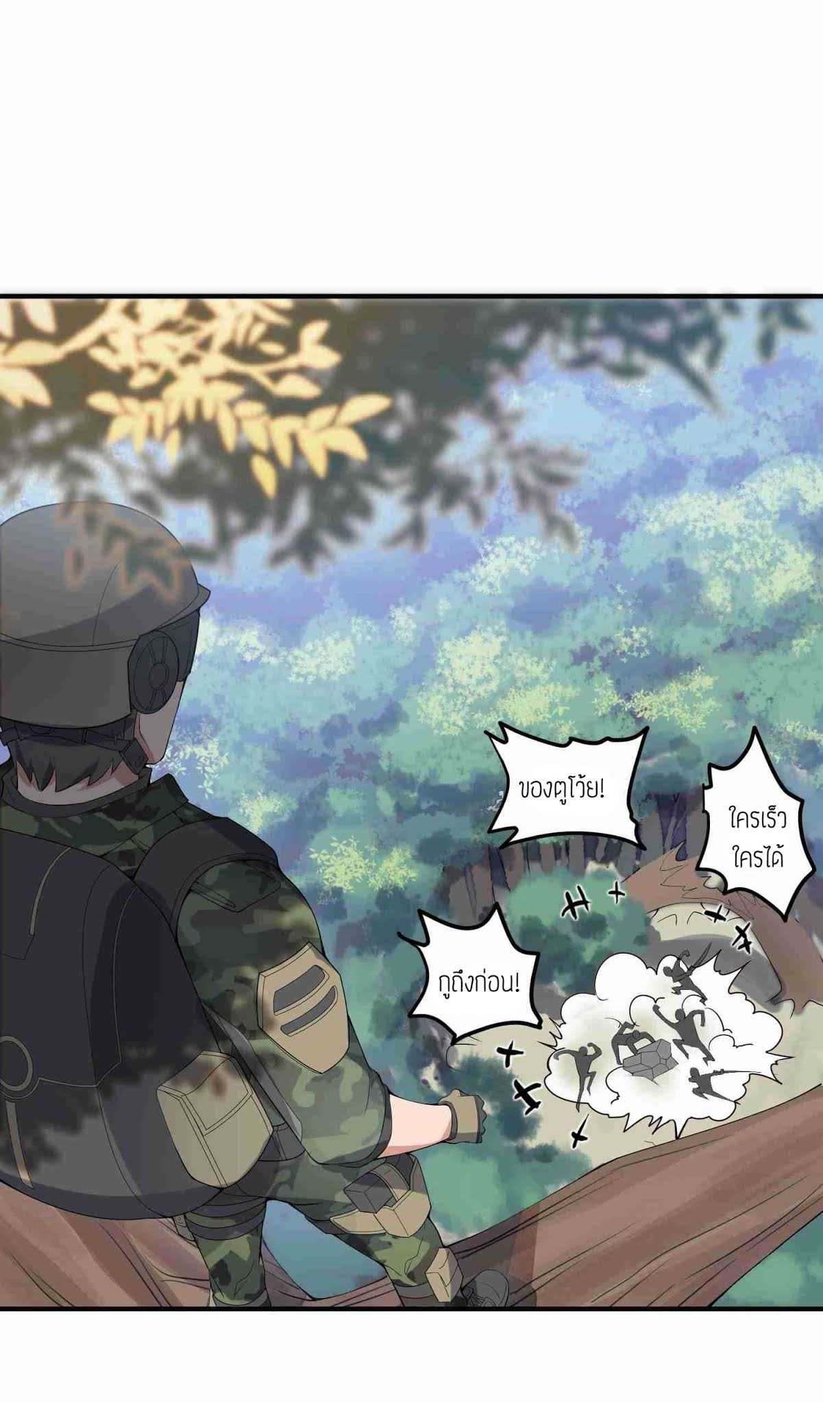 Super Warrior in Another World ทหารเซียนไปหาเมียที่ต่างโลก (กำลังแปลอยู่) ตอนที่ 12 หน้า 25