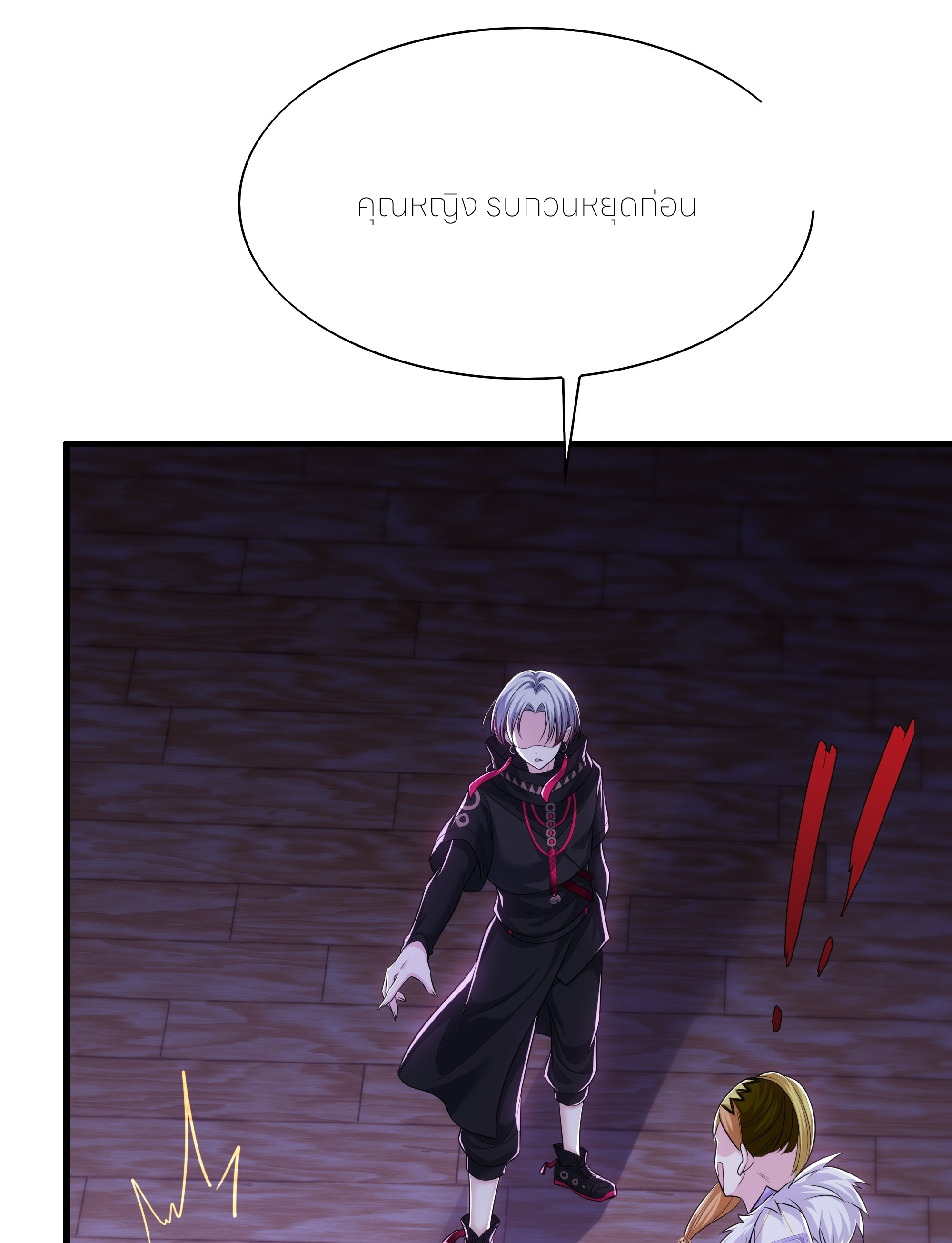 ตายในเกม เกิดใหม่ในร่างราชาปีศาจ ตอนที่ 49 หน้า 38