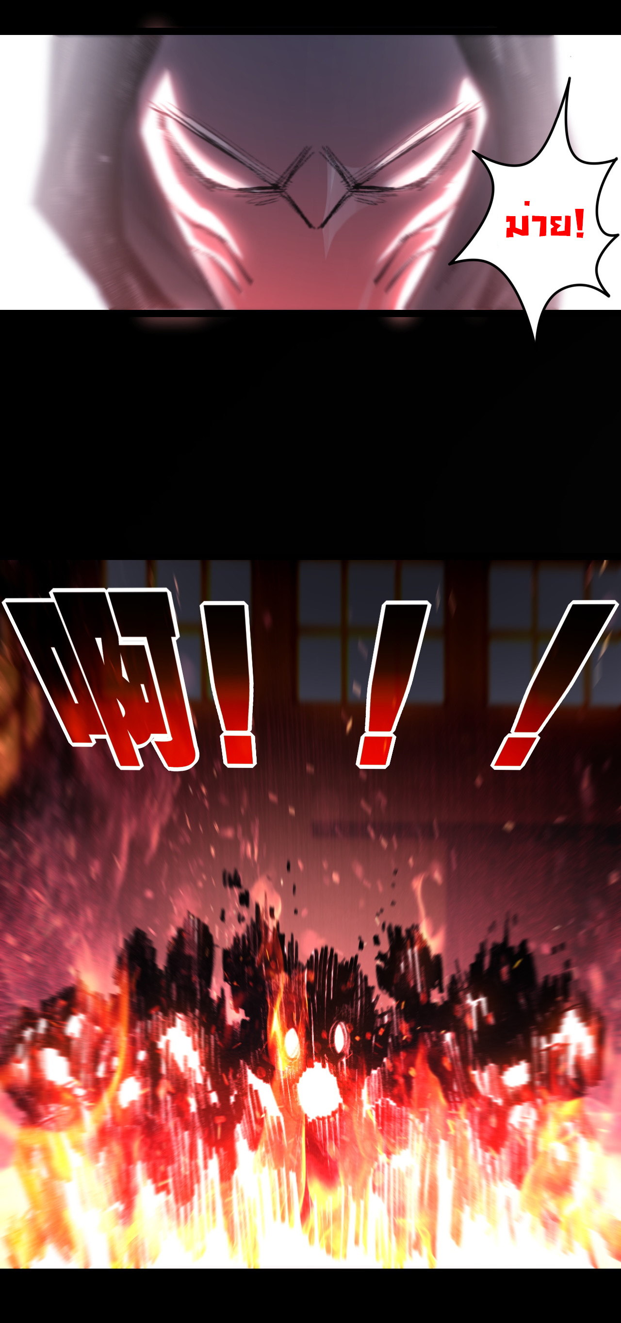 I'm the boss in Magic Moon ตอนที่ 51 หน้า 27