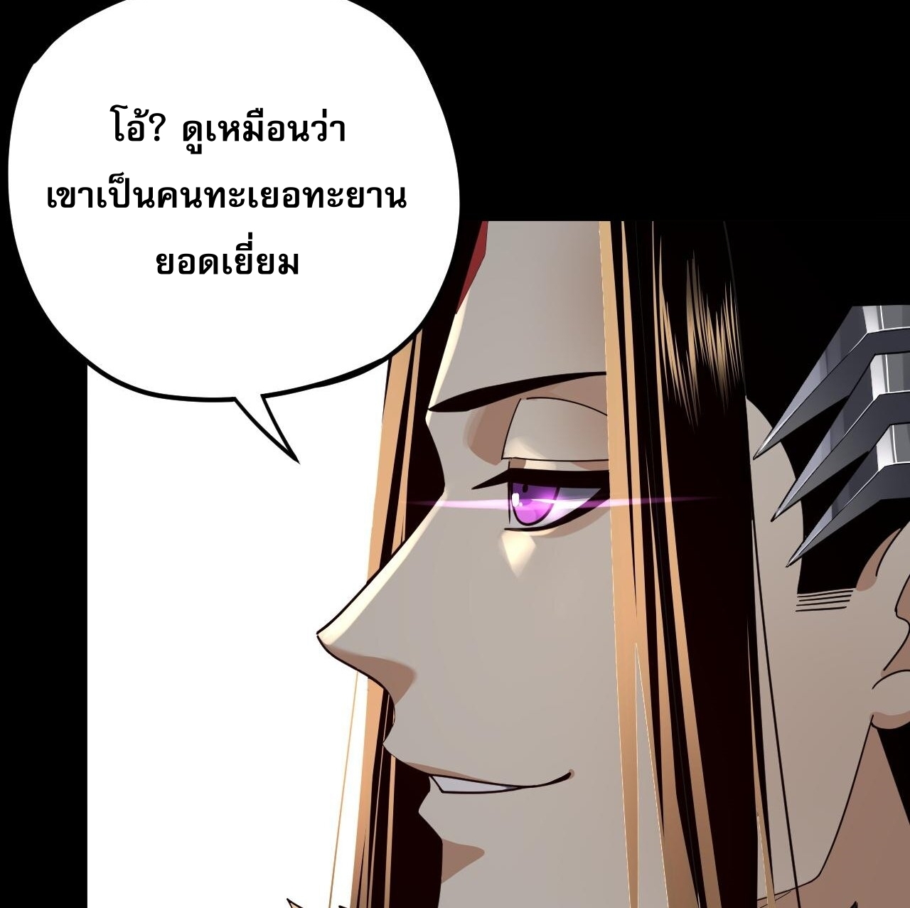 ข้าคือจอมวายร้ายผู้ยิ่งใหญ่ (ชนจีนก่อนใคร) ตอนที่ 93 หน้า 8