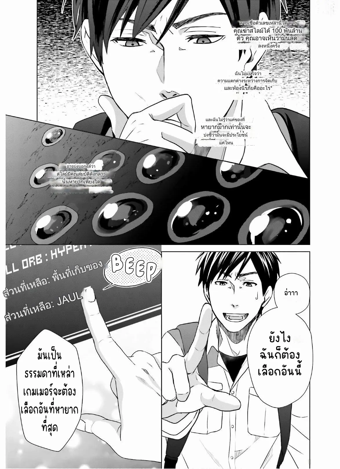 ทาสบริษัทที่กลายเป็นอันดับ1ของโลก ตอนที่ 10 หน้า 15