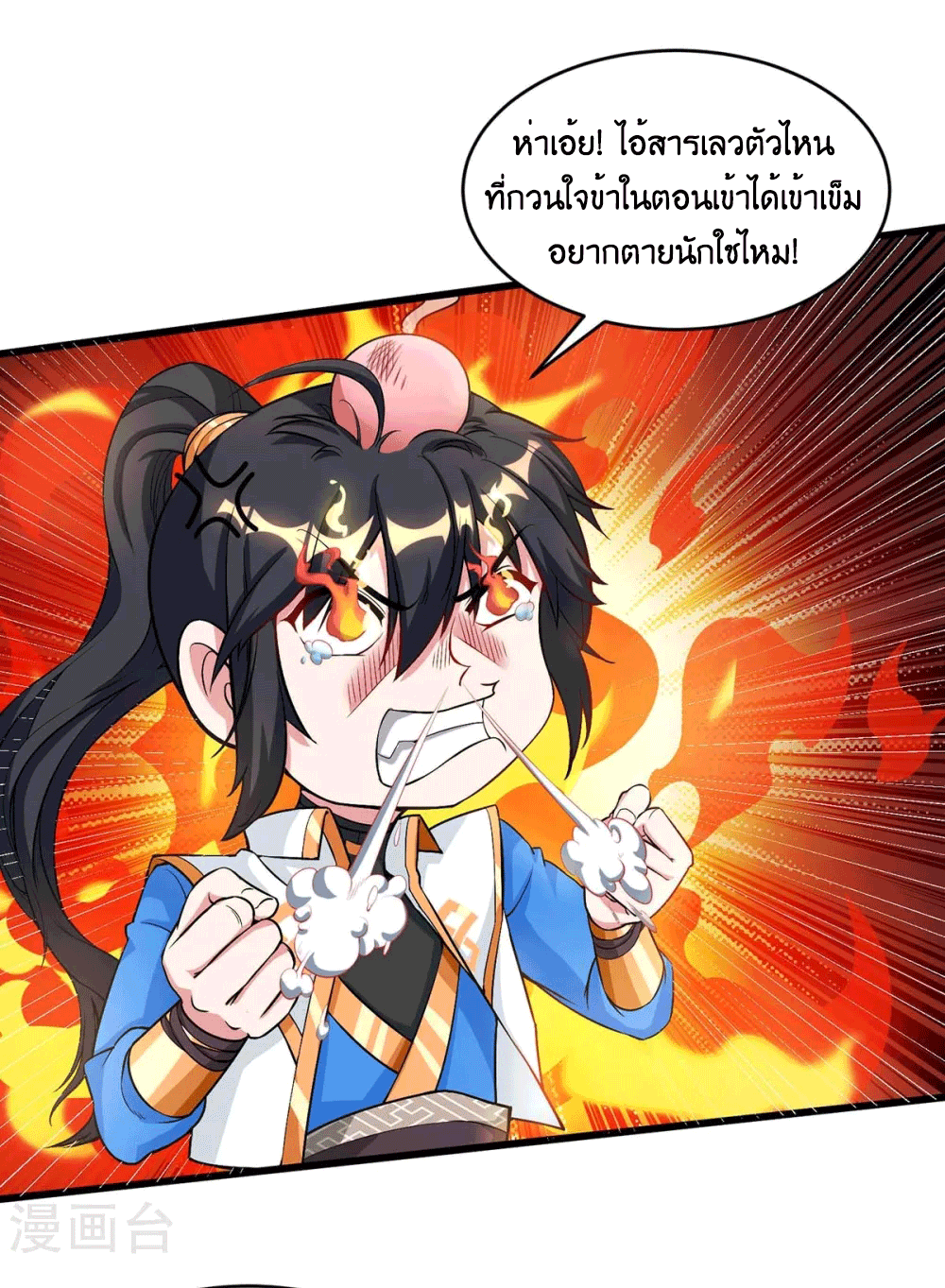 One Step Toward Freedom ตอนที่ 172 หน้า 3