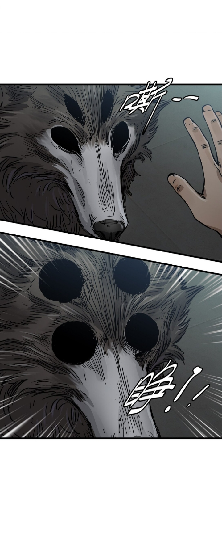 หัตถ์ของพระเจ้า ตอนที่ 23 หน้า 29