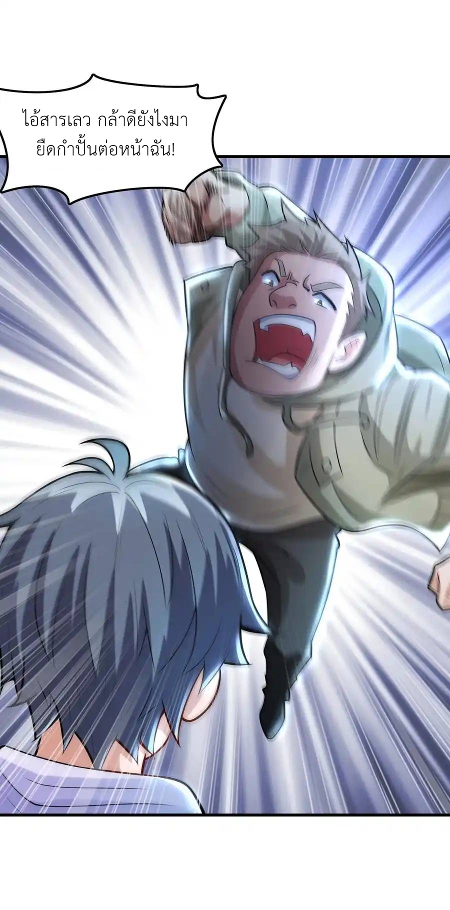 There Will Always Be Someone To Disturb My AFK Life ตอนที่ 1 หน้า 71