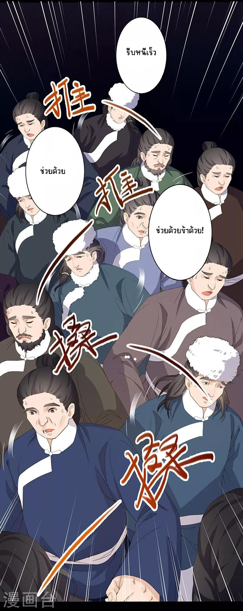 Worldwide recruitment ตอนที่ 9 หน้า 2