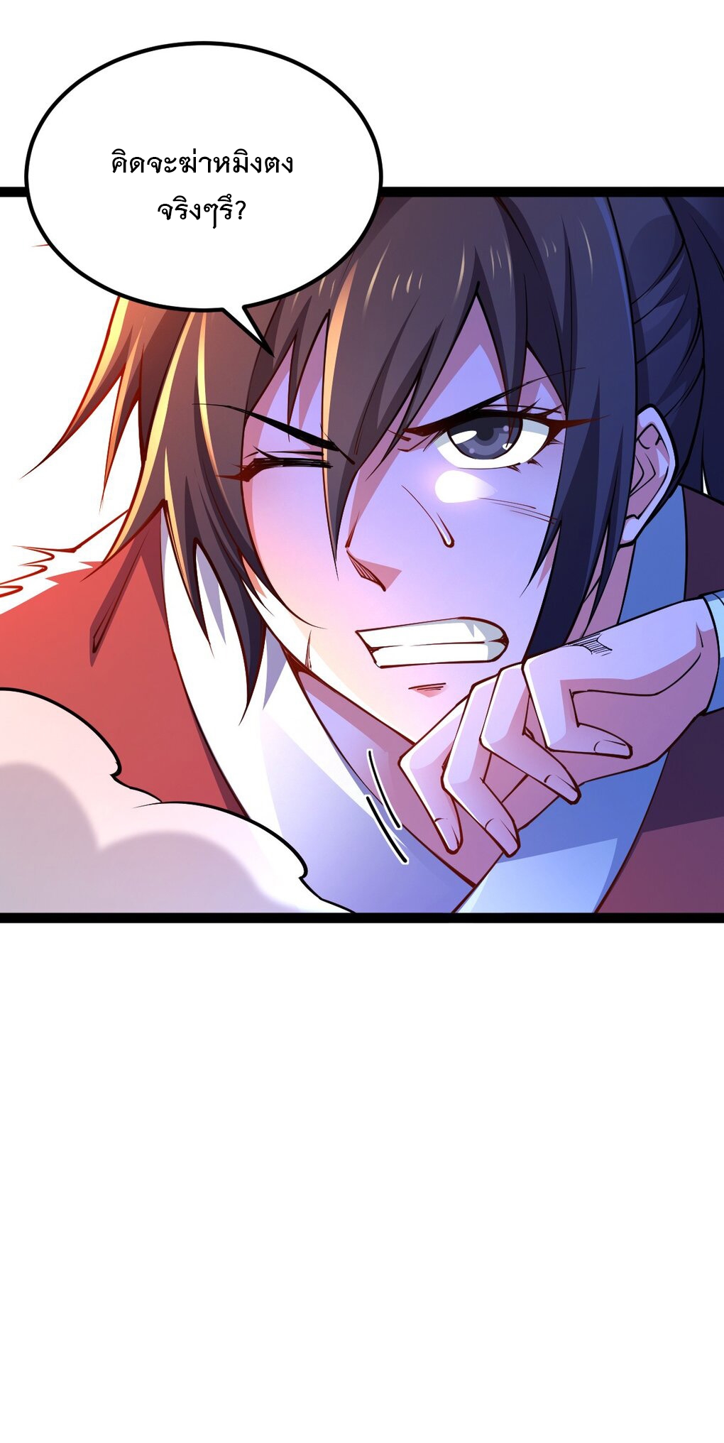 เทพกระบี่มรณะ (ชนจีน) ตอนที่ 82 หน้า 17