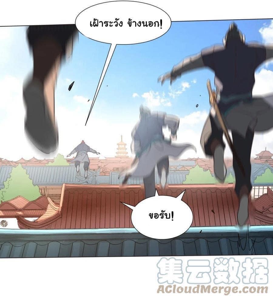 Legend of King Amata | ตำนาน ราชันย์ อมตะ ตอนที่ 33 หน้า 8