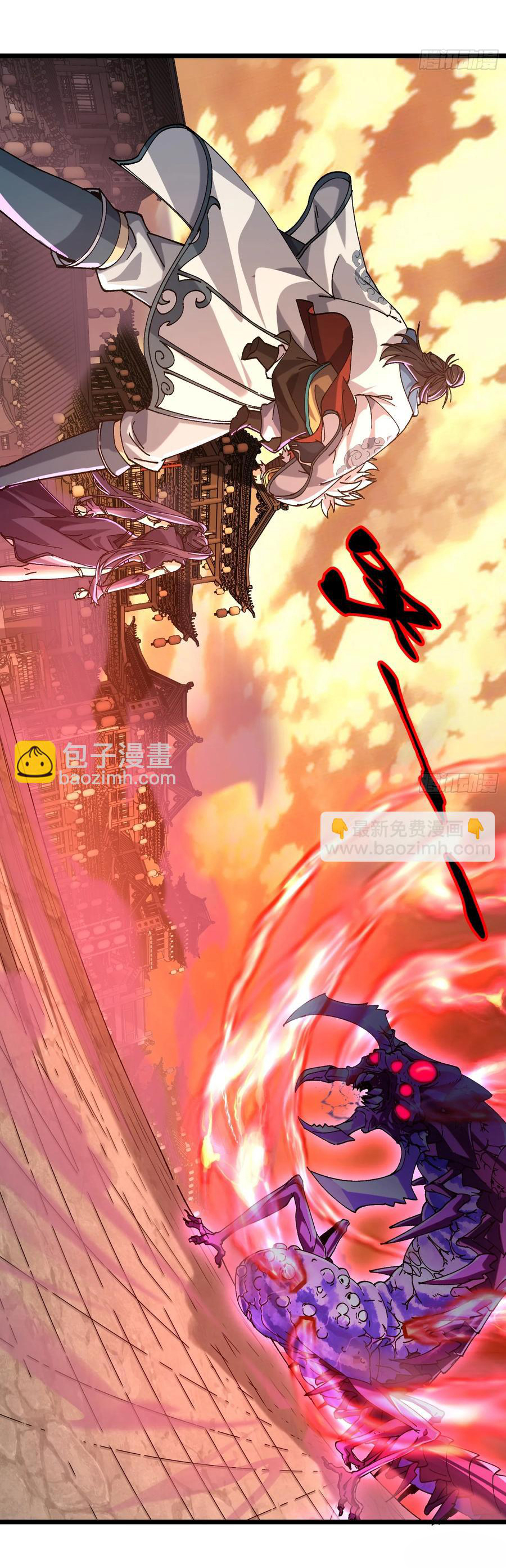 ข้ามันอ่อนแอต้องอาศัยลูกศิษย์เพื่อเอาตัวรอด ตอนที่ 9 หน้า 36