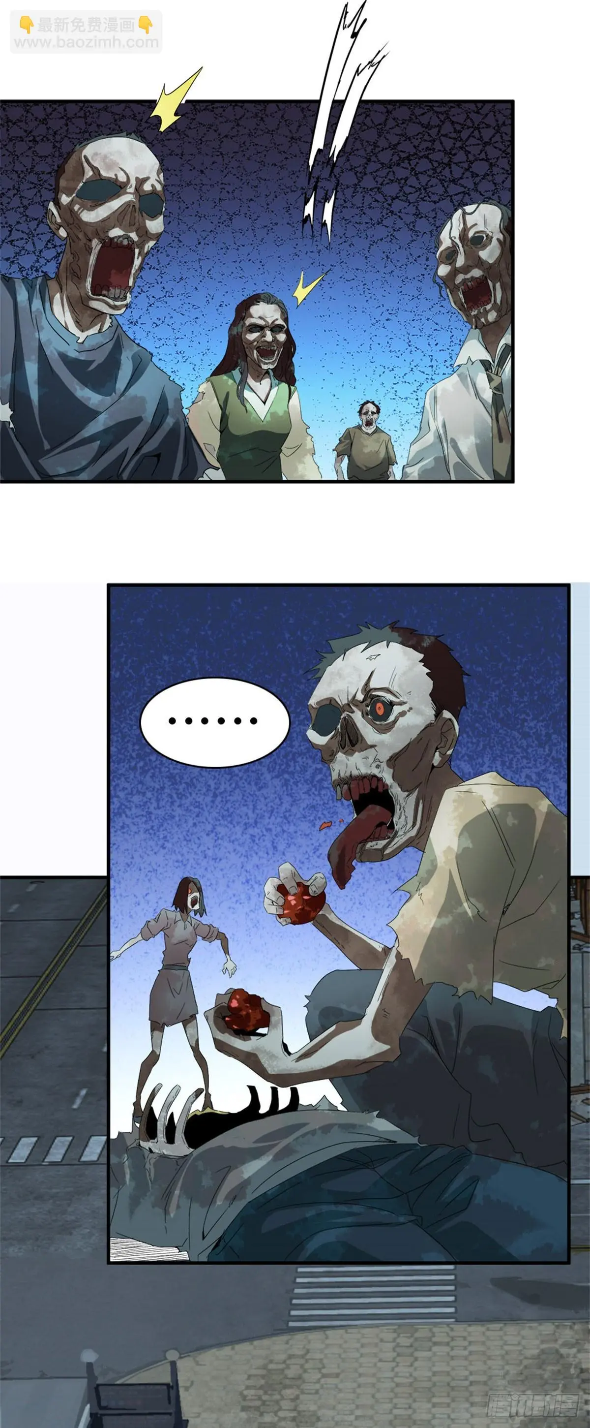 ผมมาเปิดร้านแผงลอยในวันสิ้นโลก ตอนที่ 1 หน้า 43