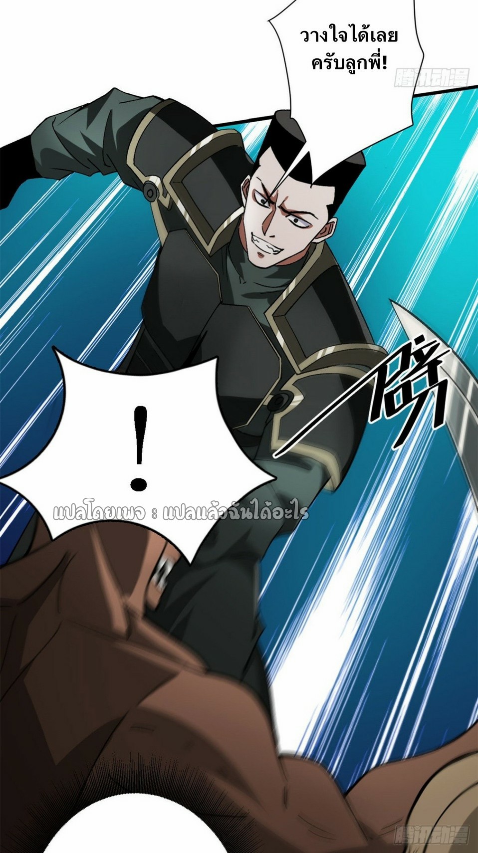 รูเล็ตเวิลด์ สุ่มไอเทมเอาชีวิตรอด ตอนที่ 141 หน้า 28