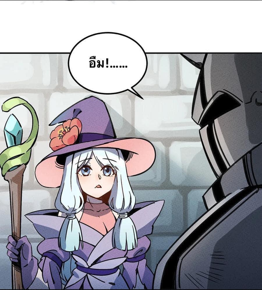 หลุดเข้ามาในเกมกลายเป็นมอนสเตอร์ที่อ่อนแอที่สุดสะงั้น ตอนที่ 6 หน้า 29