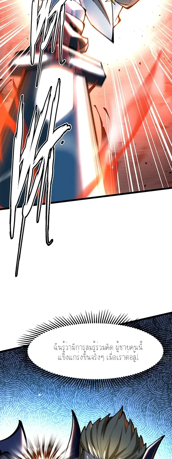 ไม่อยากเรียนทักษะ แห่งคำสาปเลย! ตอนที่ 47 หน้า 32