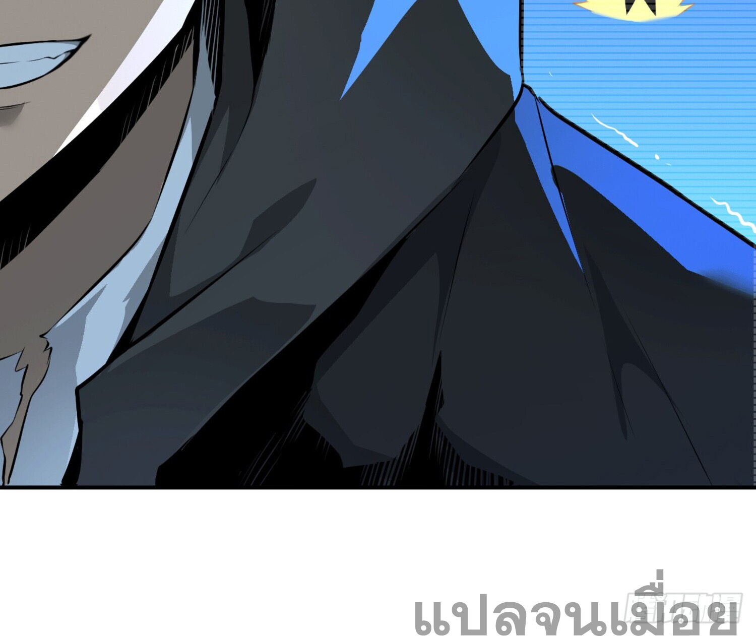 เจ้าแห่งกงล้อโชคชะตา ตอนที่ 3 หน้า 16