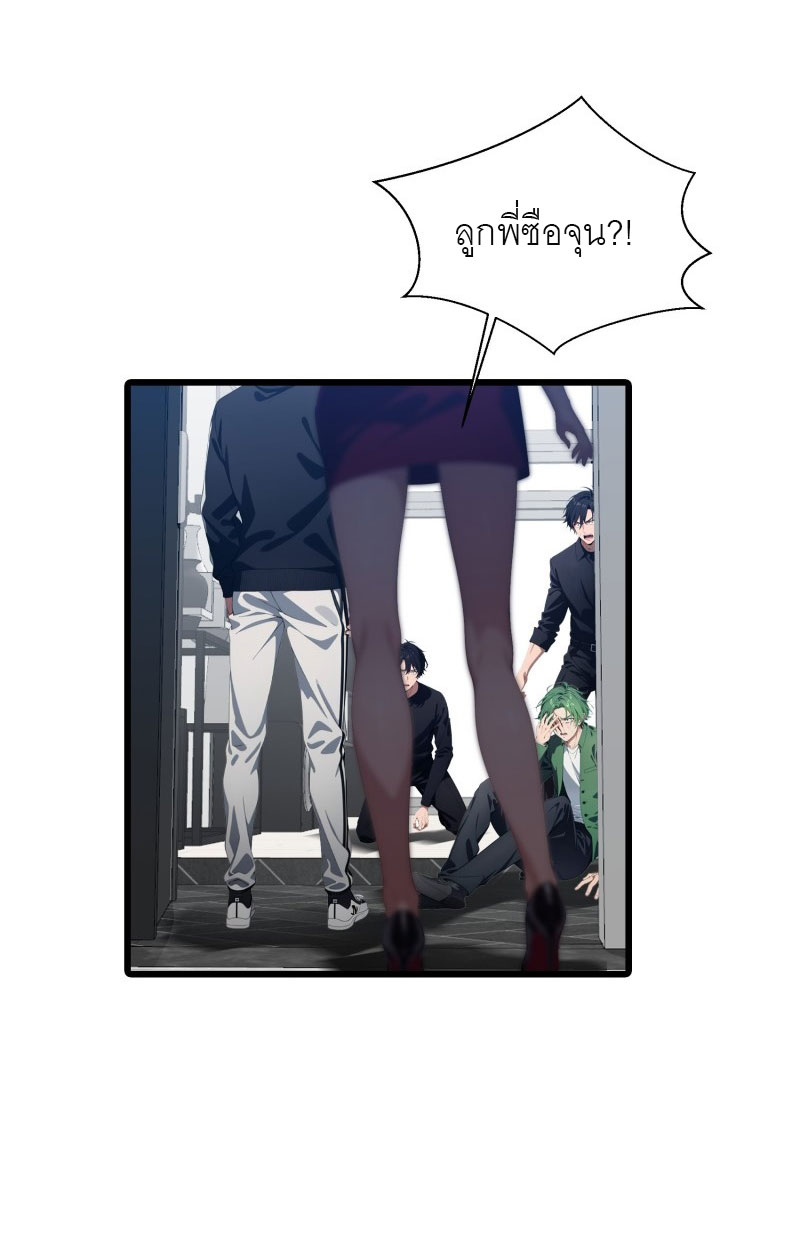 เมื่อเทพอสูรจุติ ข้าผู้นี้ครอบครองนรก ตอนที่ 9 หน้า 15