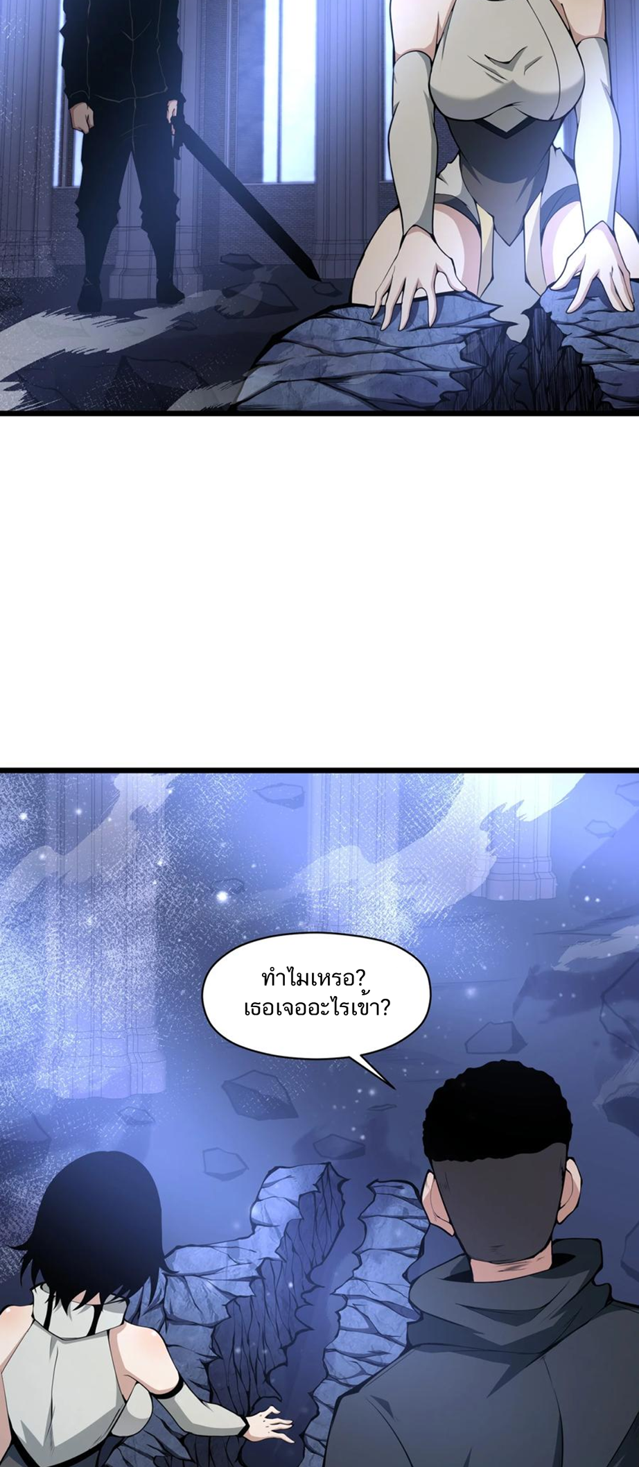 เป็นฮีโร่นมันแสนน่าเบื่อข้าขอเลือกเป็นมอนสเตอร์ดีกว่า ตอนที่ 8 หน้า 46
