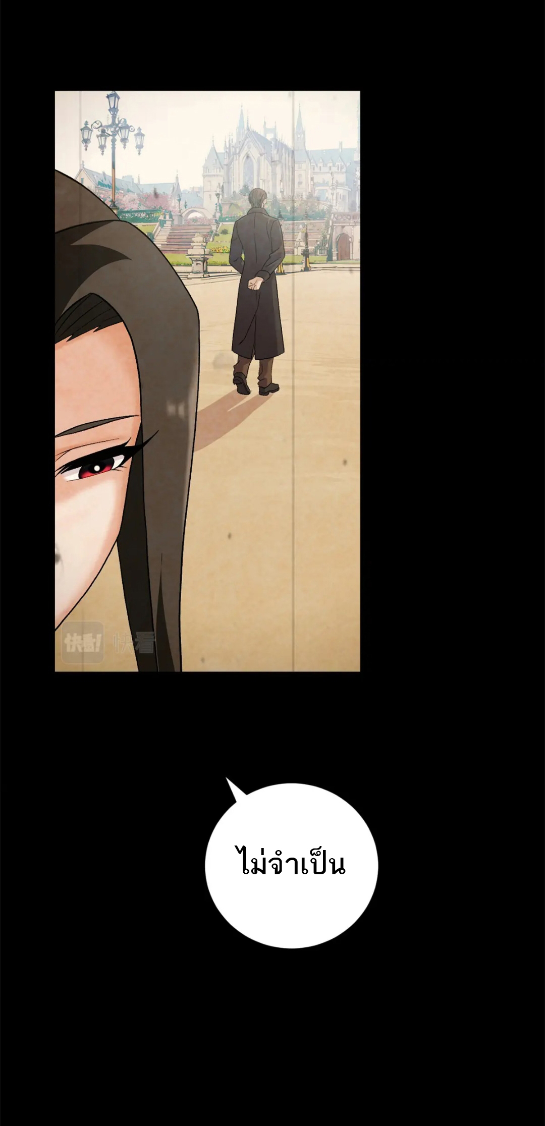 โคตรเทพร้านสัตว์อสูร ตอนที่ 97 หน้า 4