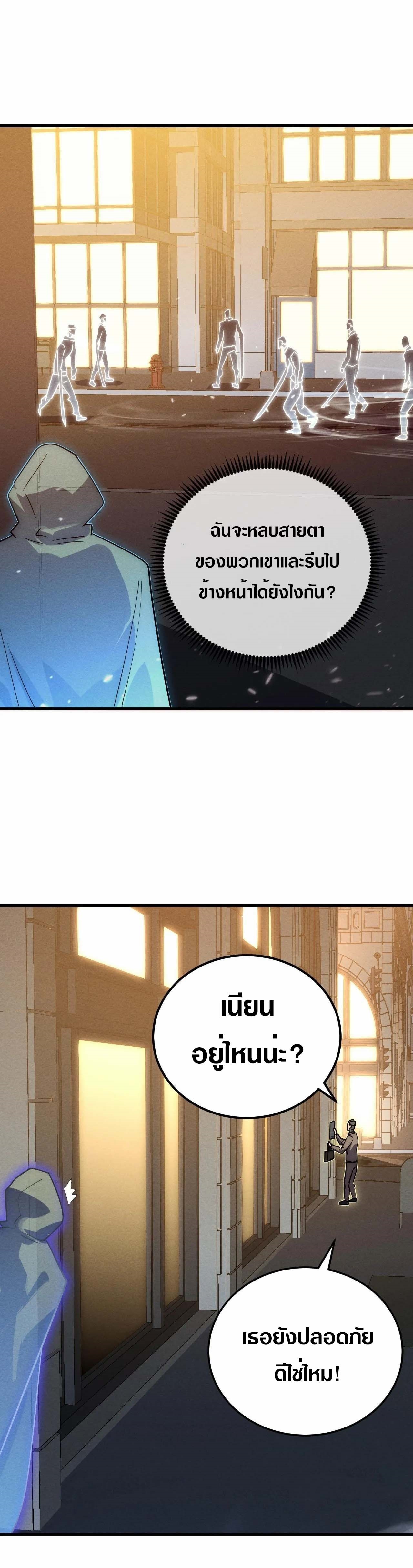 Rise From The Rubble |  เศษซากวันสิ้นโลก ตอนที่ 181 หน้า 11