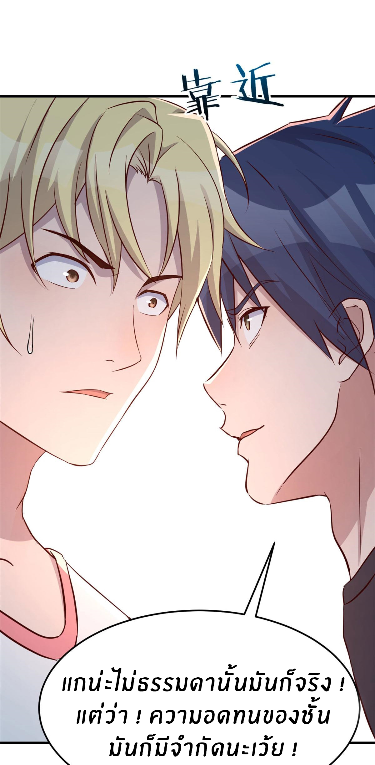 พี่สาวอยากเล่นคุณ ตอนที่ 65 หน้า 28
