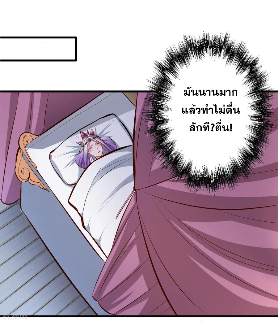 The Strongest Golden Kidney System ตอนที่ 37 หน้า 24