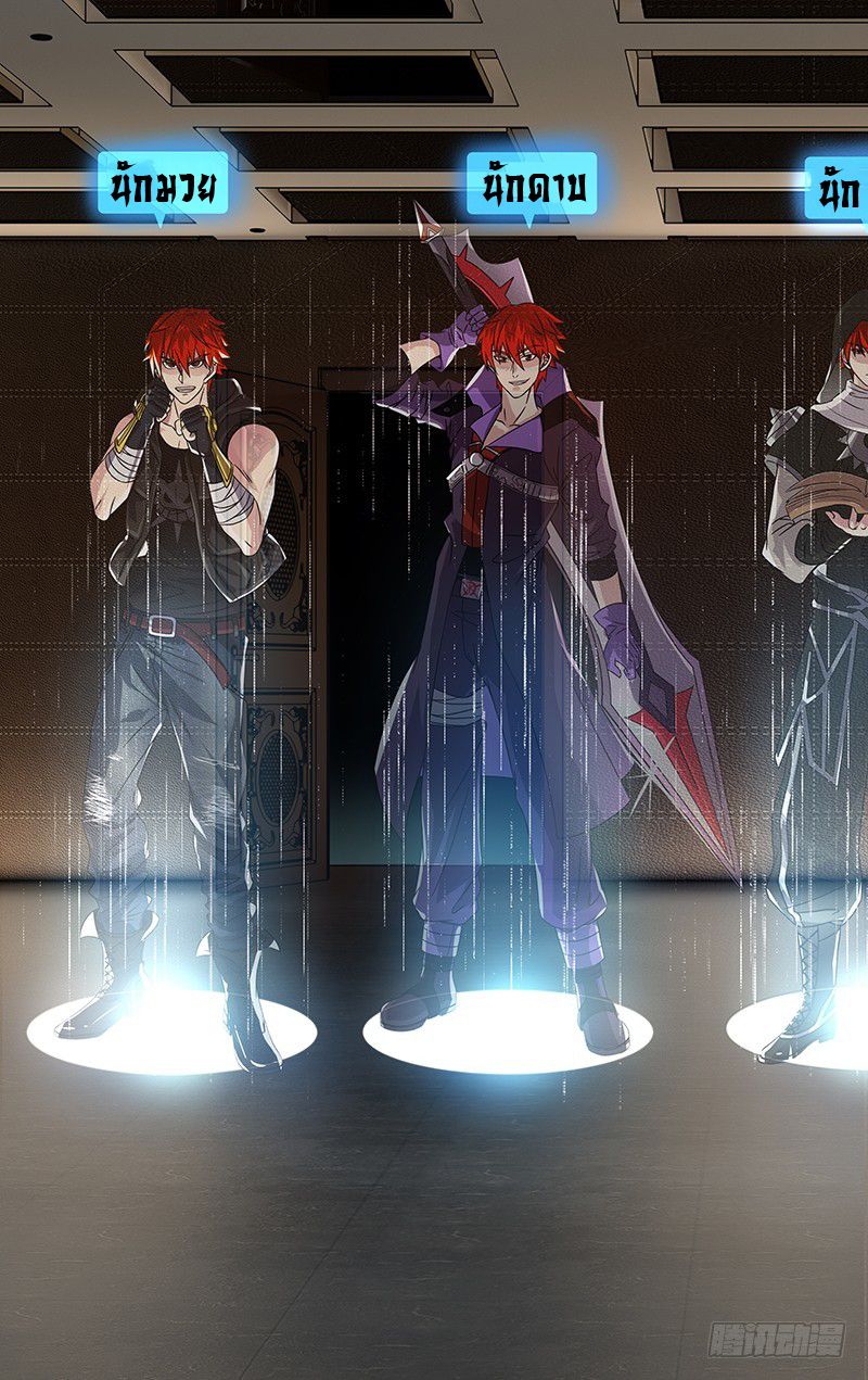 Monster Kingdom ตอนที่ 4 หน้า 3