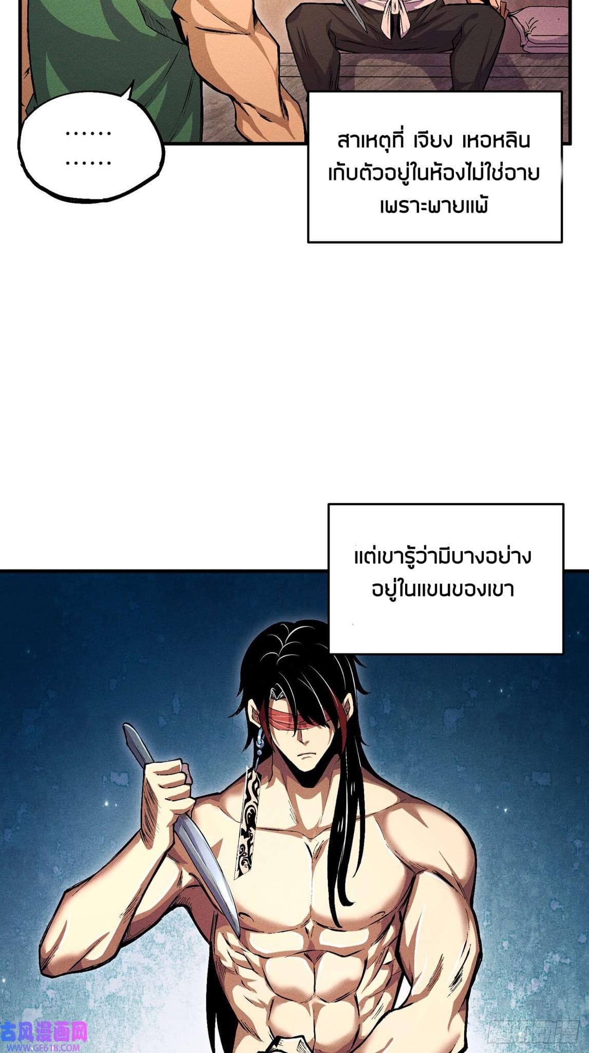 นายน้อยมารสวรรค์ เเขนซ้ายคงกระพัน ตอนที่ 2 หน้า 19