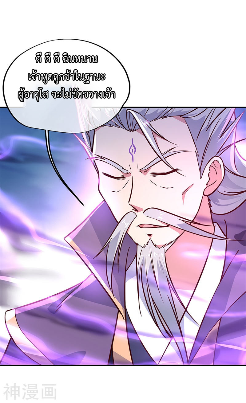 peerless battle spirit ตอนที่ 133 หน้า 13