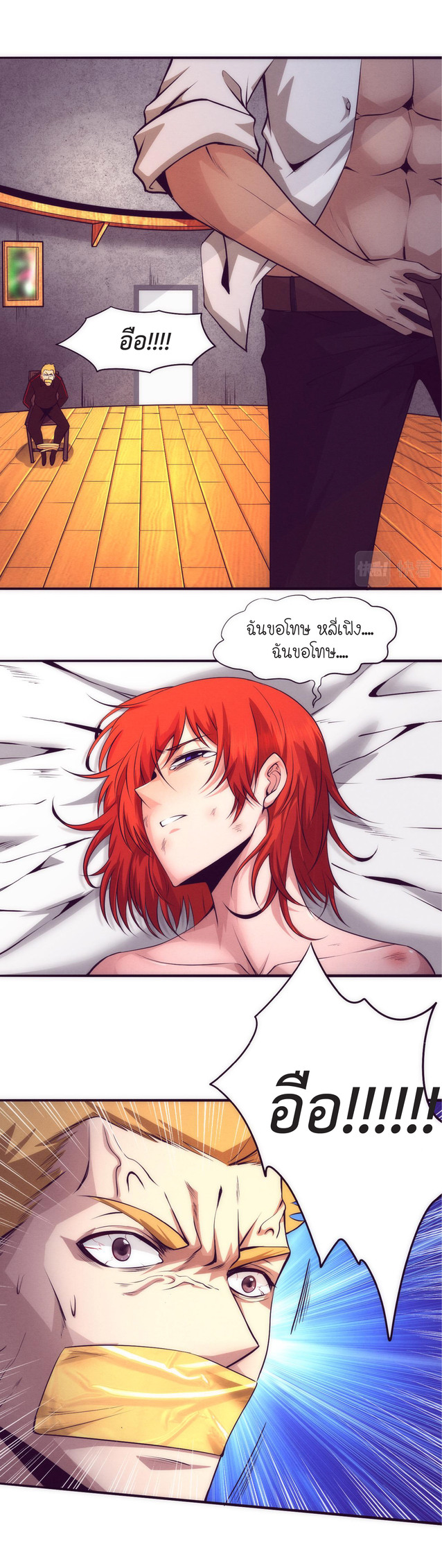 the frenzy of evolution การวิวัฒนาการที่บ้าคลั่ง ตอนที่ 45 หน้า 23
