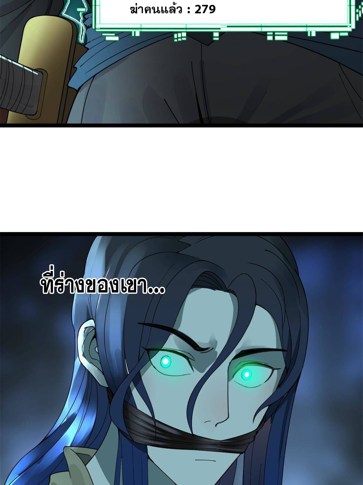 ลูกเขยที่แกร่งสุดในปฐพี (ทันจีน) ตอนที่ 2 หน้า 125