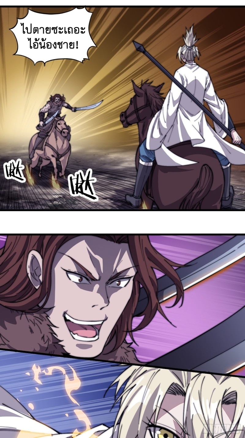 Starting a Mountain ตอนที่ 143 หน้า 3