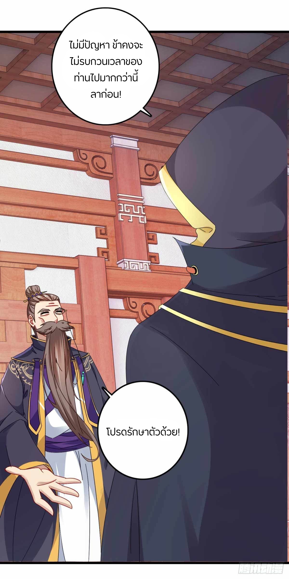 จักรพรรดิวิญญาณศักดิ์สิทธิ์ (ทันจีน) ตอนที่ 12 หน้า 17