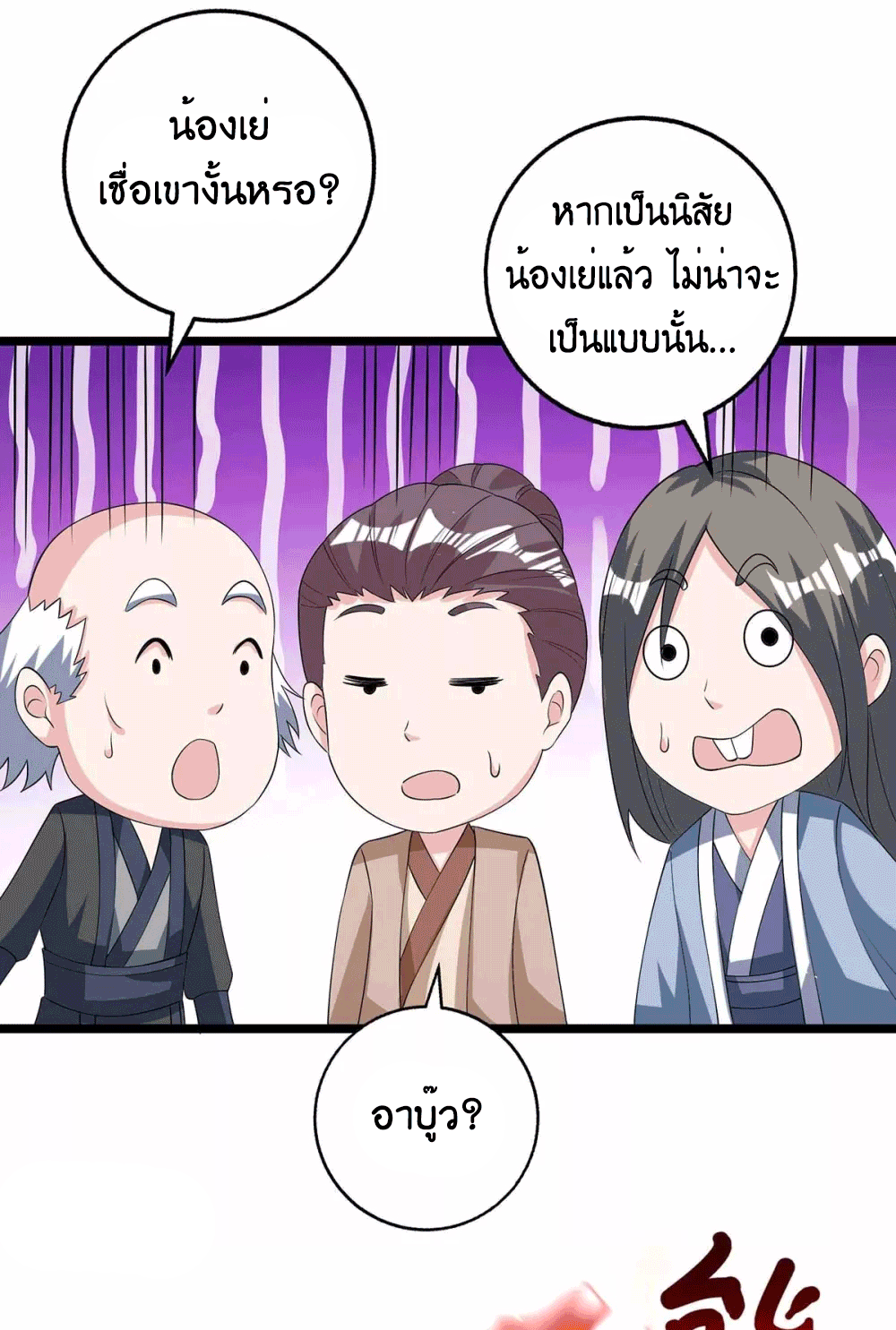 One Step Toward Freedom ตอนที่ 266 หน้า 18