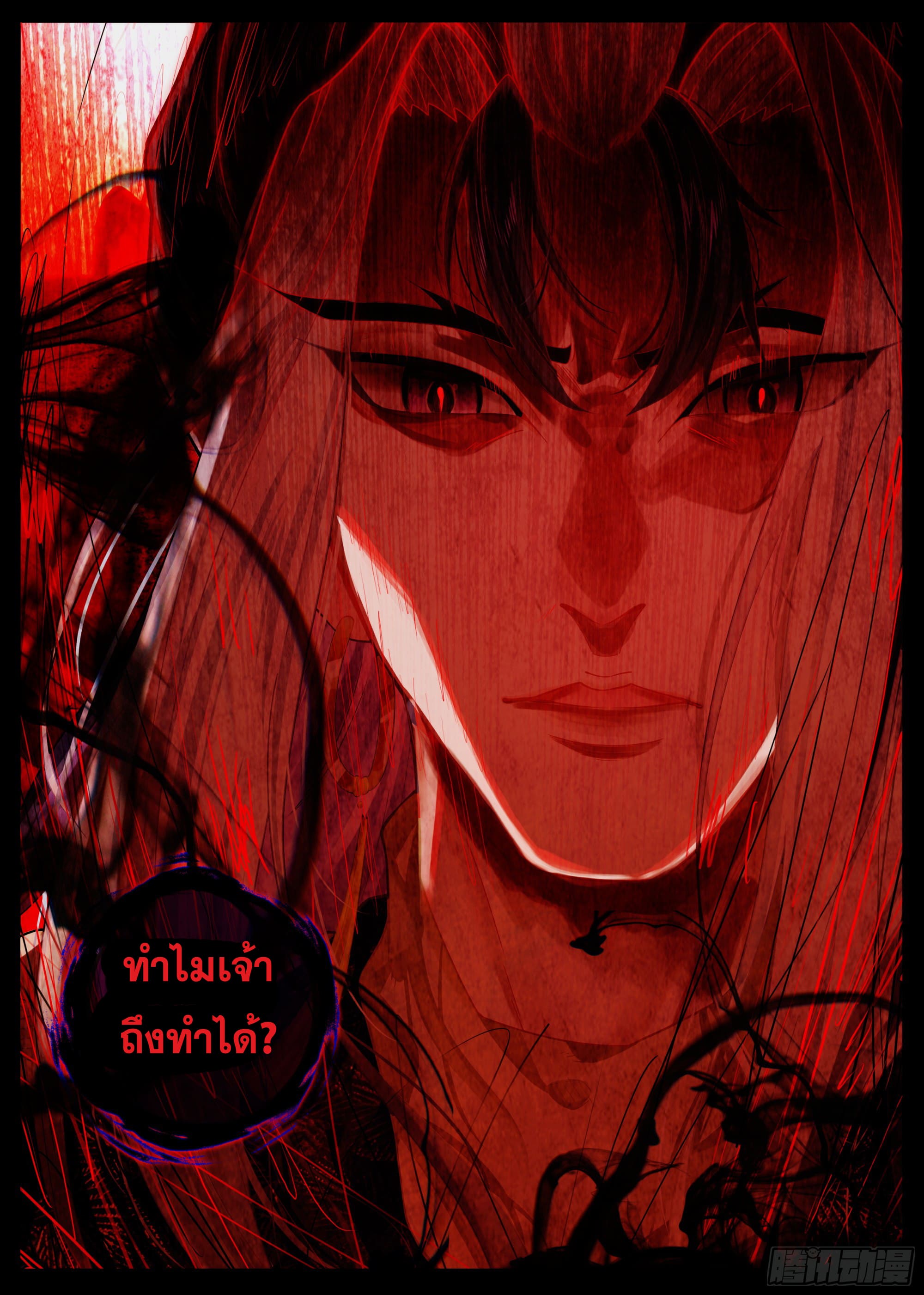 หลินหยวนสิง ตำนานจิ้งจอกเมฆา ตอนที่ 34 หน้า 16