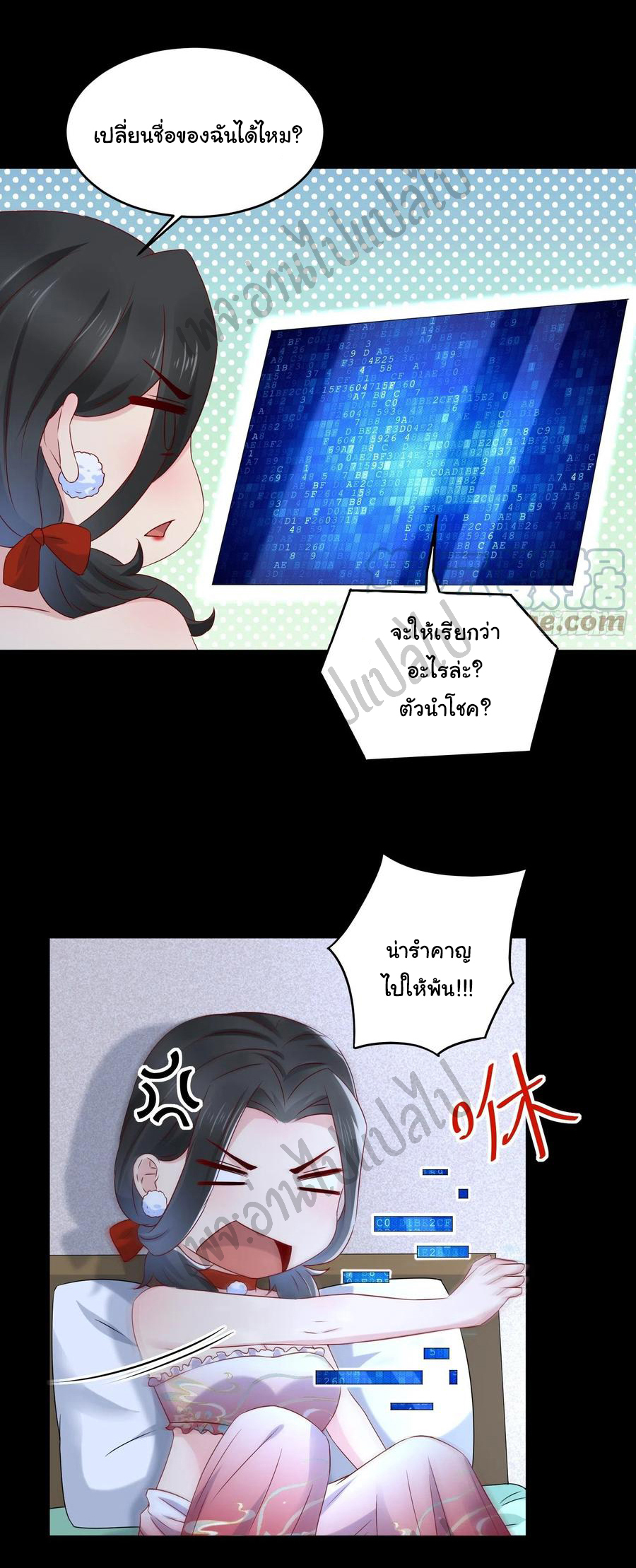 Best system Investors in the city ตอนที่ 39 หน้า 14