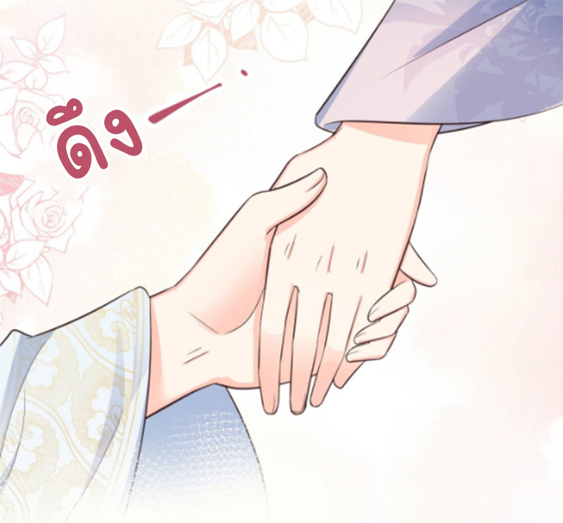 ปีศาจจิ้งจอกของฉันวันนี้ก็ยังเป็นเด็กดี? ตอนที่ 16 หน้า 34