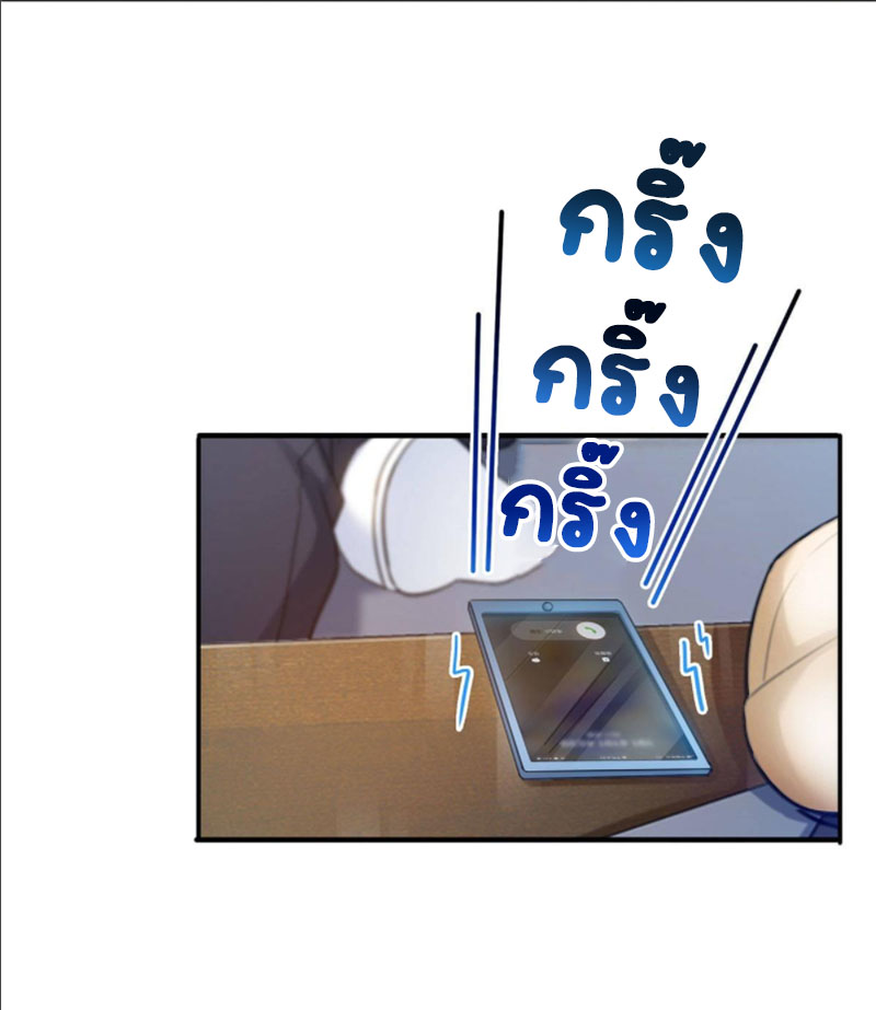 (ชนจีน)Perfect Secret Love The Bad New Wife Is a Little Sweet ตอนที่ 69 หน้า 34