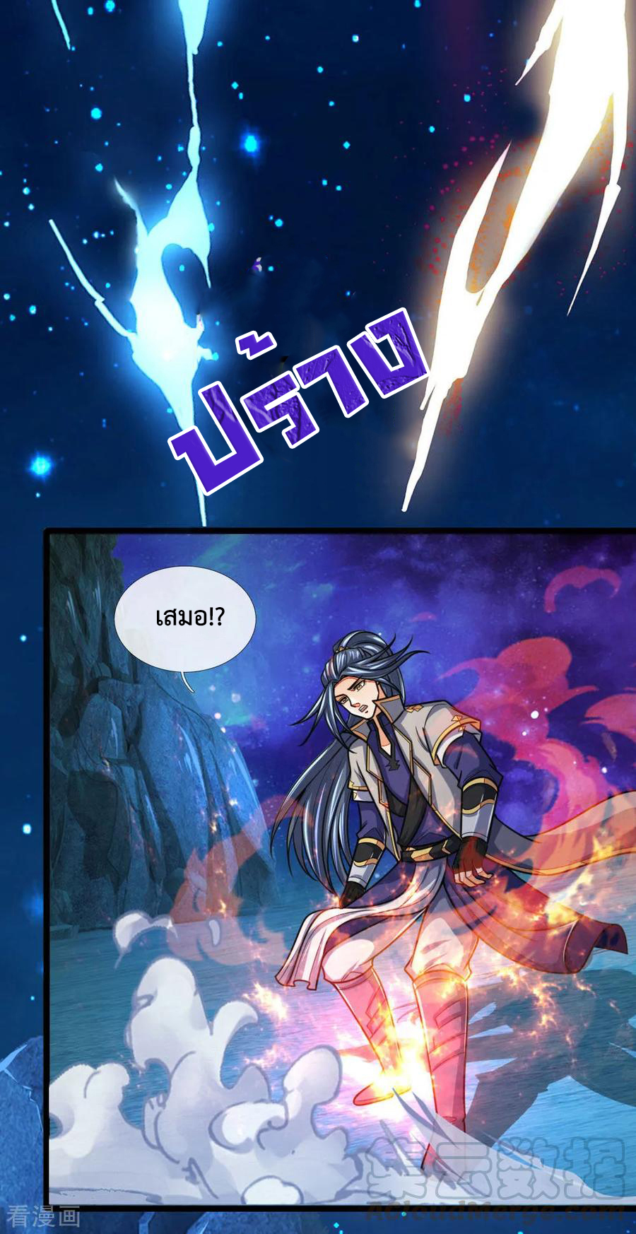 |.ตำนานราชันย์เทพสวรรค์ ตอนที่ 157 หน้า 2