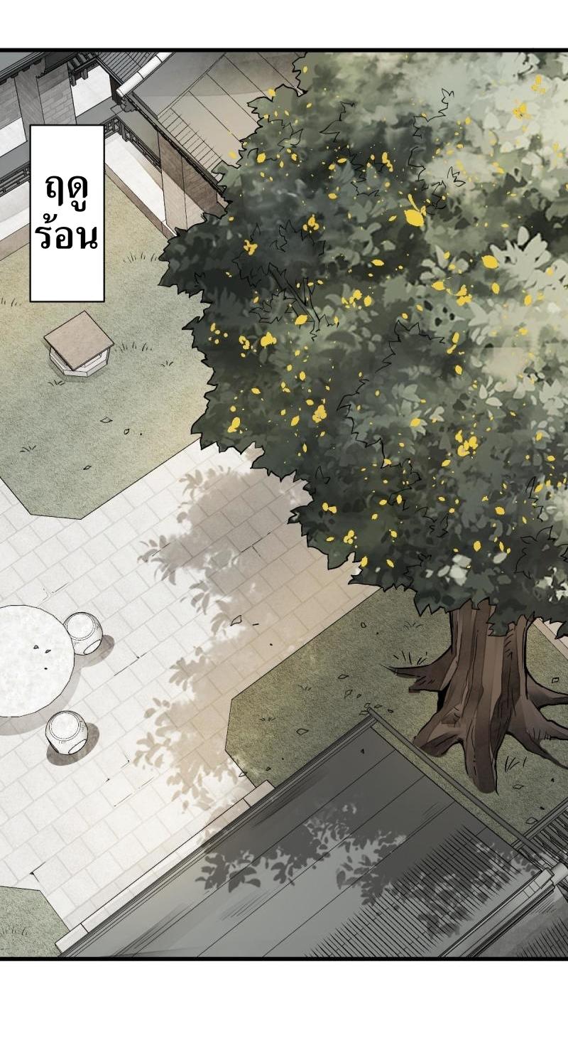 Lan Ke Qi Yuan ตอนที่ 126 หน้า 6