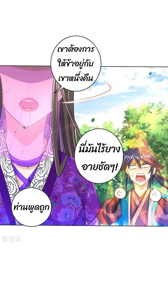 ข้ารับใช้ชั้นหนึ่ง ตอนที่ 80 หน้า 31