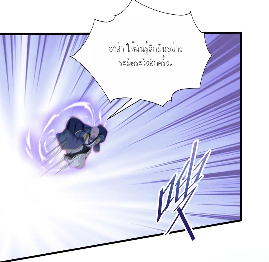 ฉันเป็นไม่รู้ตัวเองว่าโหด~ ตอนที่ 21 หน้า 31