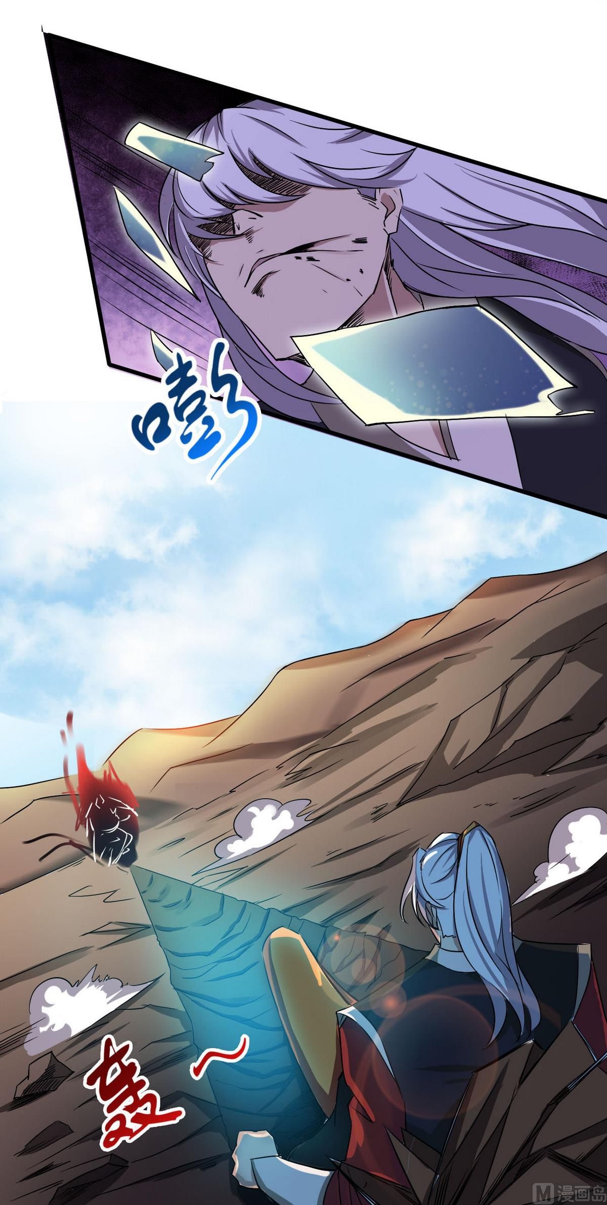 มหาจอมปราชญ์ ปราณเทวะ ตอนที่ 81 หน้า 5